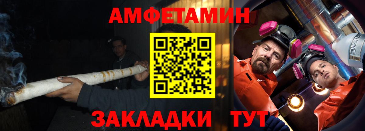 АМФЕТАМИН Розовый  Амфетамин  Анапа  Вход с VPN 