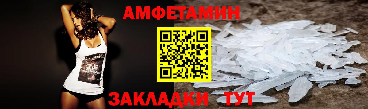 АМФЕТАМИН 98% Анапа