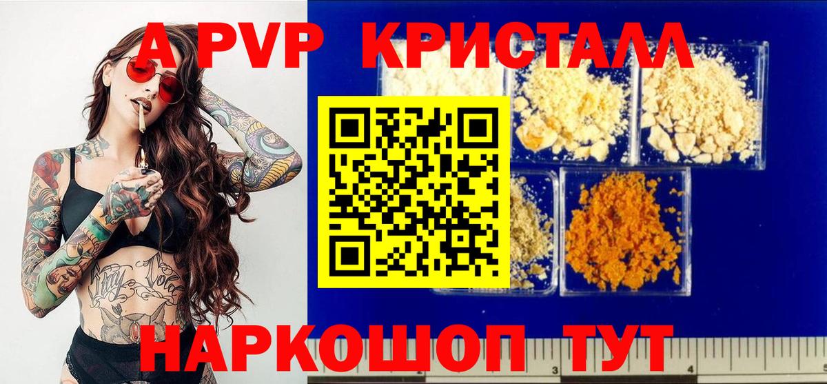 Анапа  Alfa_PVP СК  Вход с VPN  A-PVP СК  Альфа ПВП СК 