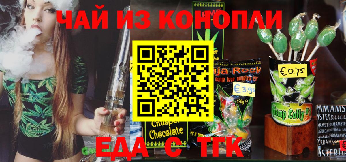 Canna-Cookies марихуана Анапа
