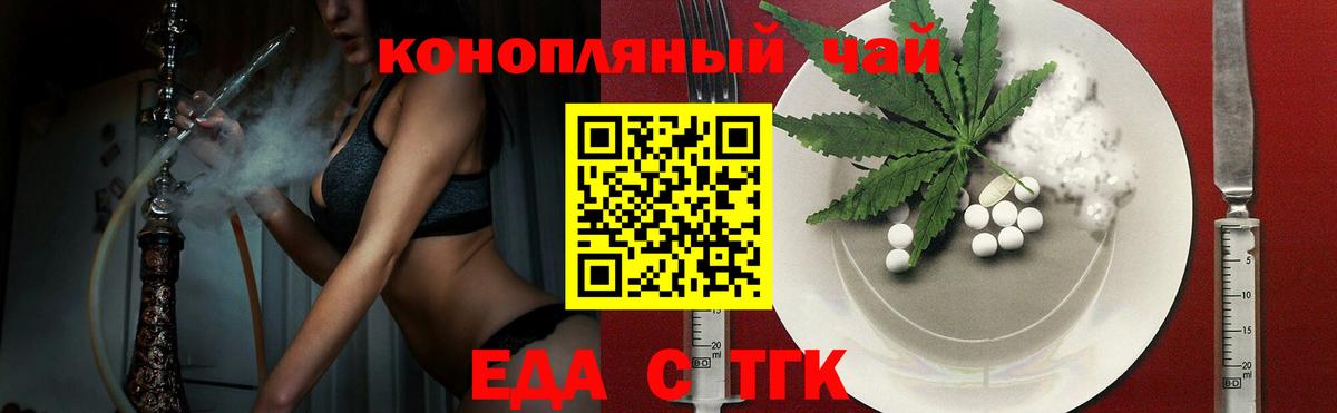 Анапа  Cannafood конопля  Вход с VPN 