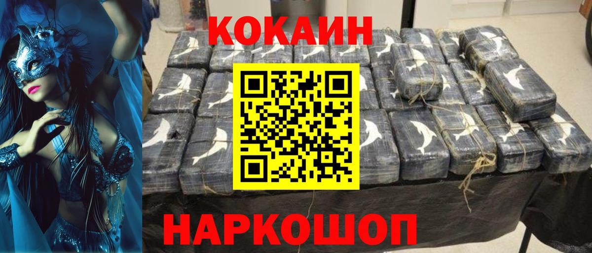 Кокаин  Кокаин FishScale  Вход с VPN  Анапа  Cocaine Columbia 