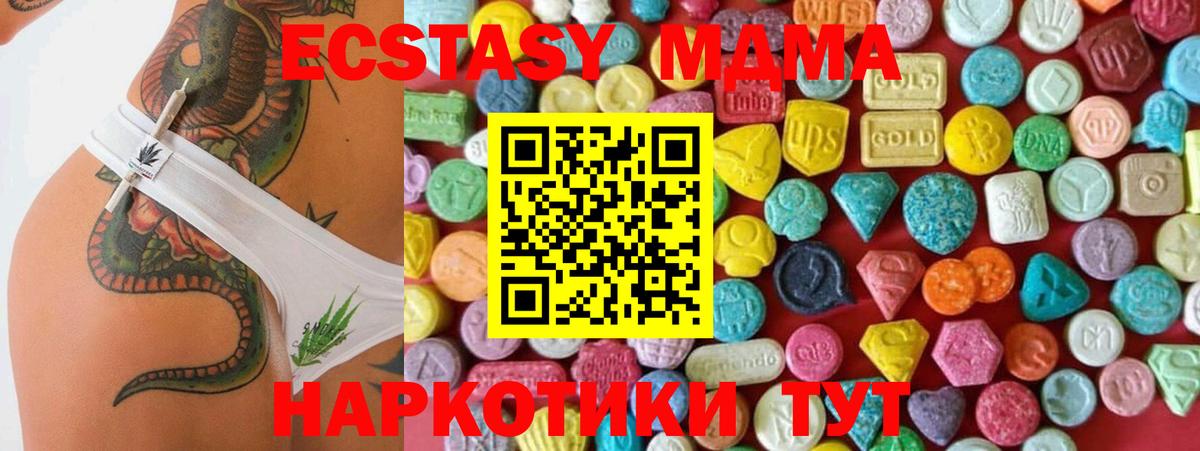 Экстази mix  ЭКСТАЗИ  Вход с VPN  Анапа  Экстази mix 