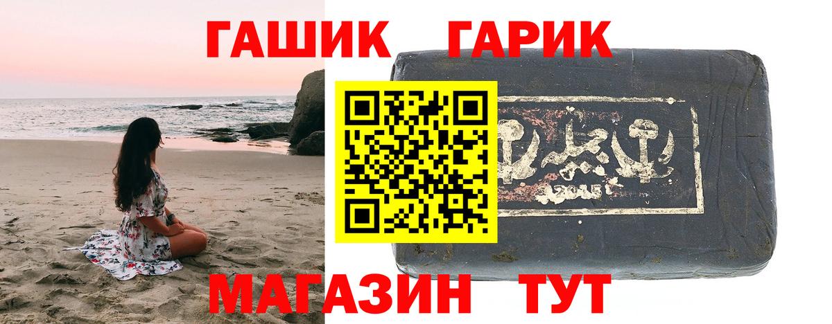 Анапа  ГАШ ice o lator  ГАШИШ убойный  Гашиш  Вход с VPN 