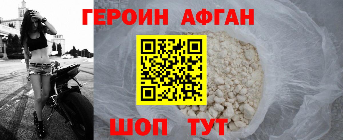 Анапа  ГЕРОИН гречка  Вход с VPN 
