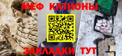 мефедрон VHQ Славгород