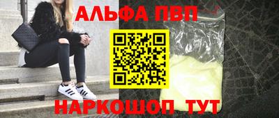 ALPHA-PVP Сланцы