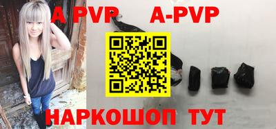 ALPHA-PVP Сланцы