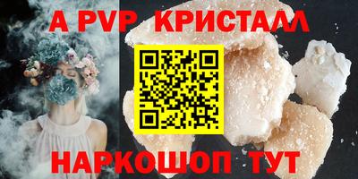 ALPHA-PVP Сланцы