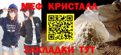 мефедрон VHQ Славгород