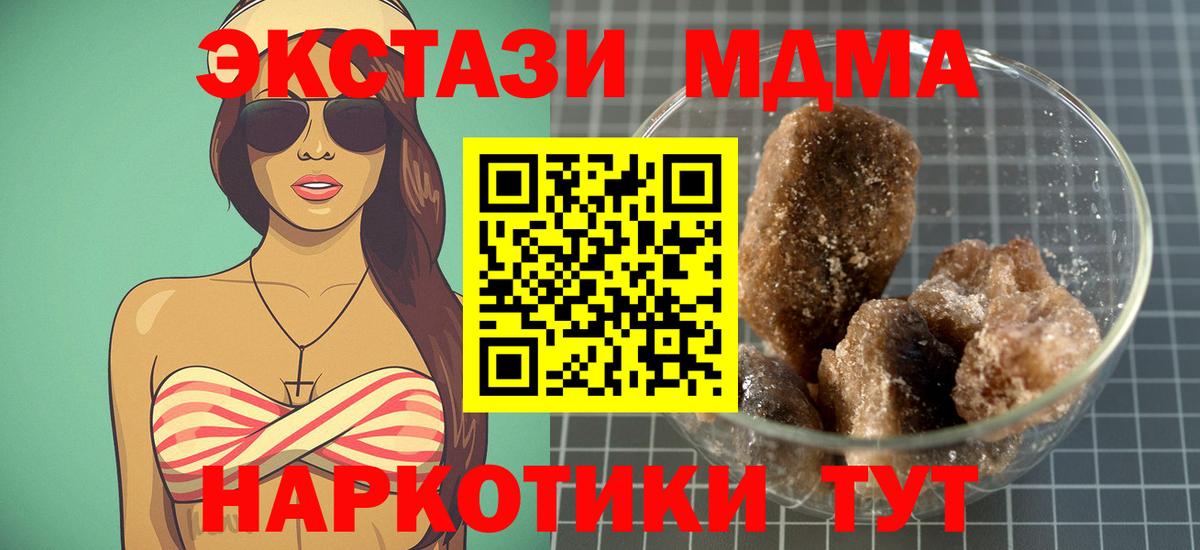 MDMA VHQ Анапа