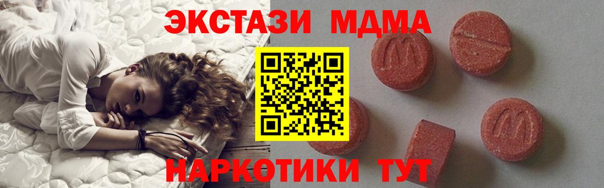 Анапа  MDMA VHQ  MDMA VHQ  Вход с VPN 