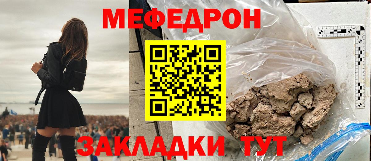МЕФ мука Анапа