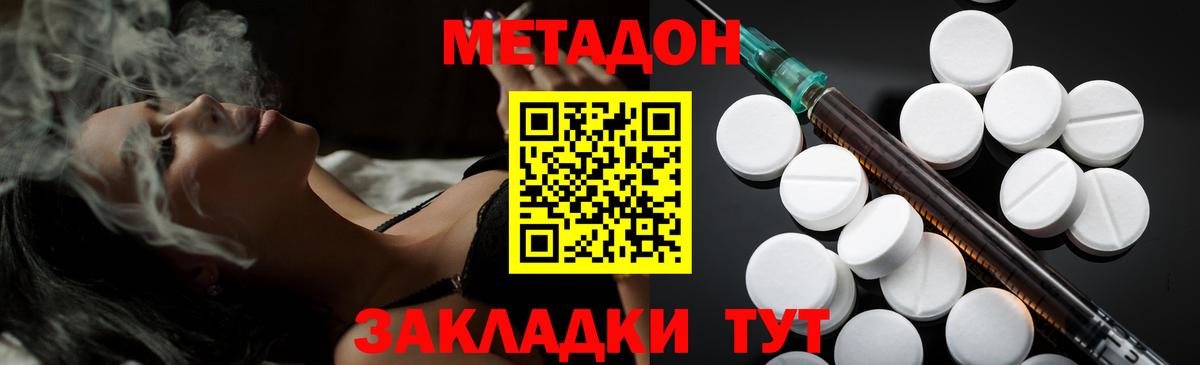 Анапа  mega вход  Вход с VPN  Метадон кристалл 