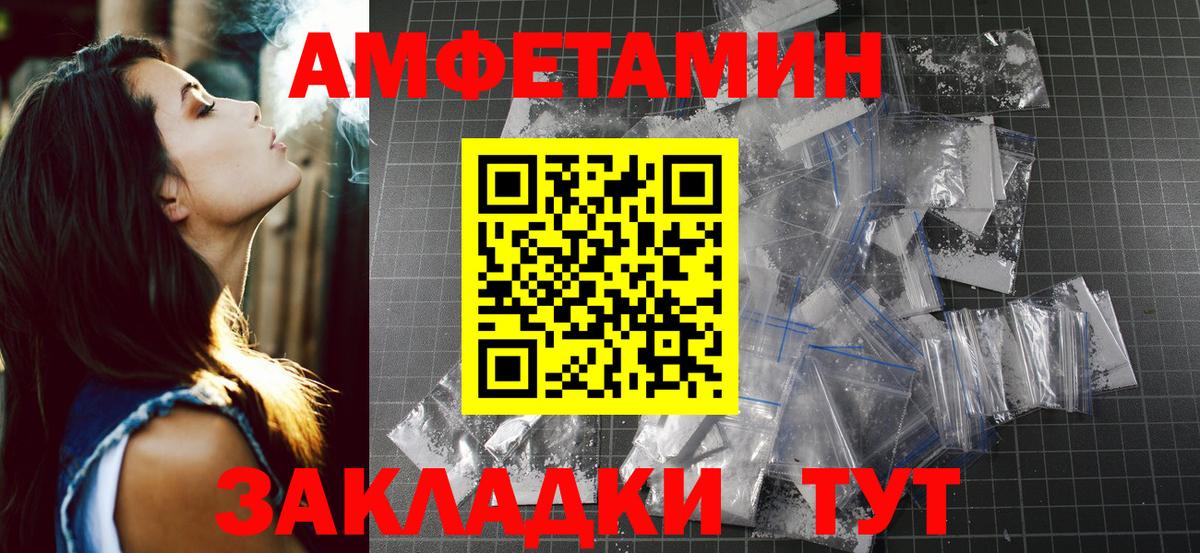 МЕТАМФЕТАМИН Methamphetamine Анапа
