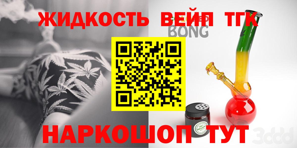 Дистиллят ТГК вейп  Вход с VPN    рабочий сайт  Анапа 